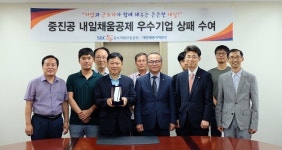 (주)가교테크 내일채움공제 우수기업 선정