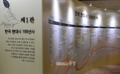 [포토뉴스]죽기 전에 꼭 가 봐야할(?)문학관…백석대 현대시100년관