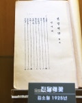 [포토뉴스]죽기 전에 꼭 가 봐야할(?)문학관…백석대 현대시100년관