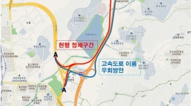 이규희 의원, 천안 상습 정체구간 해소 정책 제안