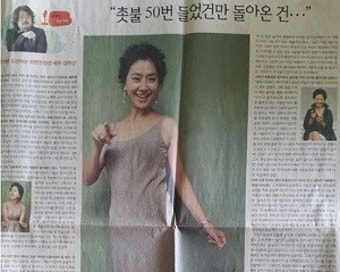 김부선 