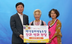 당진 백석올미영농조합법인, 할매들의 통 큰 선물!