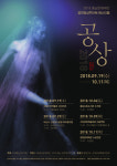 충남상주단체 페스티벌공상대장정 막 올라