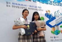 대전 신일여고 박수연, 전국상업경진대회 대상