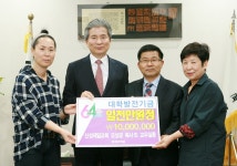 대전 신성제일교회, 목원대에 발전기금 1000만원 전달