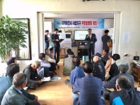 논산시, 연무 동산1지구, 광석 천동1지구 지적재조사 사업 본격 추진