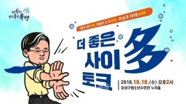 대전 유성구, 구정 비전 공유한다