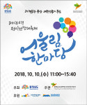 충남도민 행복은 정신건강으로부터 시작
