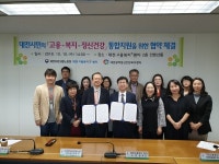 대전고용복지플러스센터-정신건강복지센터 업무협약
