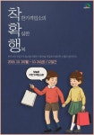 천안시 착한가격업소 이용하고 상품권 받아가세요