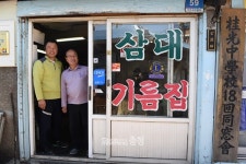 [채원상의 아웃포커스]4대째 고소한 향기를 잇는 삼대방앗간