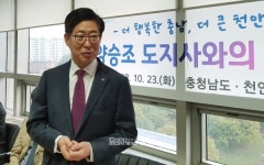 양승조 천안역세권 개발은 타 시·군 부러움 대상