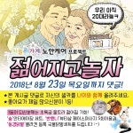 왜 굳이 멀리서…? 이제부터 천안에서 놀자