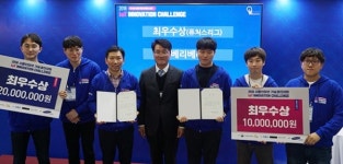 선문대, IoT 이노베이션 챌린지 최우수상 수상