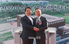 천안아산상생협력센터 개관…양 도시 시민 한자리에