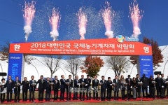 국제농기계자재박람회 개막…농기자재 첨단·스마트화 전시