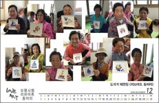 딸 같은 보령시청 공직자들…러브아트 화제