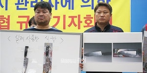 충청환경에너지 노조탄압 논란…흉기 위협
