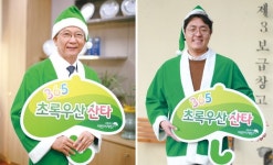당신도 산타가 될 수 있다! 초록우산 산타원정대 절찬모집 중