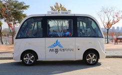 세종에서 자율주행 버스 첫 선?