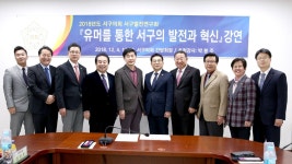 대전 서구의회 주민에게 웃음 주는 의정활동 노력