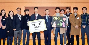 세종, 지방인사혁신 경진대회서 대통령상