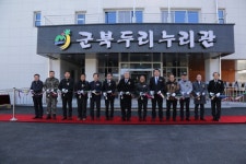금산군, 군북두리누리관 준공