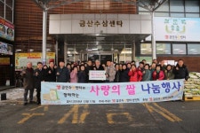 금산수삼센터, 백미 20kg 80포(400만원상당) 기탁