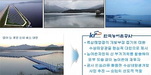 충남 81개 저수지 수상태양광 사업 몸살