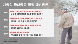 골다공증으로 인한 골절 예방법은?