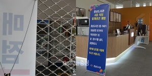 미송온천구내매점자판기 | 충남도서관 편의시설 영업 중단에 불편 가중