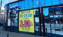 선영새마을금고 이사 2명 해임...당사자는 무효 주장