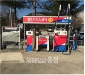 통영대전고속도로 인삼랜드주유소, 고객 편의 앞장