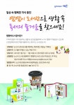 논산시, 짬짬이 도서관 확대운영