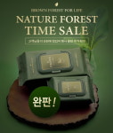 아기물티슈 브라운, 네이처 포레스트 출시 기념 타임특가 추가 물량까지 모두 완판