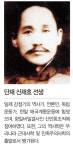 [우리고장 대전(大田) 이야기] 민족사관 수립, 국민의식 일깨운 독립운동가