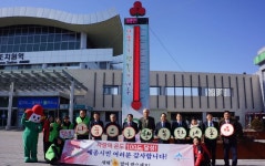 세종시민 사랑의 온도는?... '112.7도'