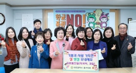 대전 동구의회 은혜지역아동센터 방문 위로