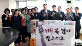 당진시의회, 설맞이 관내 복지시설 방문...새해인사와 함께 덕담 나눠