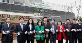 대전 동구 이스트시티 어린이집, 활짝