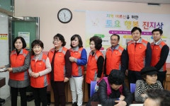 대전 동구의회, 용운종합사회복지관 봉사활동