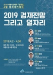 세종시청 여민실에 오면, 올해 경제가 보여?