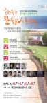 [대전, 이달의 공연전시] 2019 대전시민과 함께하는 우리동네 문화가꾸기 화목한 문화산책