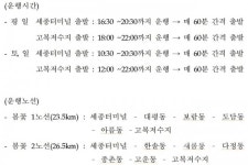 세종의 봄꽃 나들이는 버스타고...