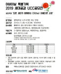 어버이날 특별기획  2019 세대공감 UCC공모전 개최