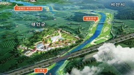 태안군 추진 굴포운하에 서산시는 갸우뚱?