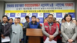 한화토탈, 노조 파업 중 셧-다운 논란