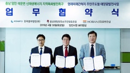 당진 석문 간척지에 신재생에너지단지 조성