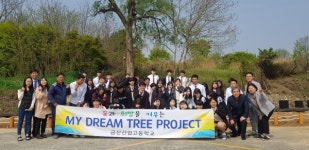 금산산업고등학교, 나날이 커가는 꿈을 키우는 반려나무 가꾸기 프로젝트 실시