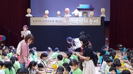 서산박첨지놀이전수관 문화재청 공모 선정